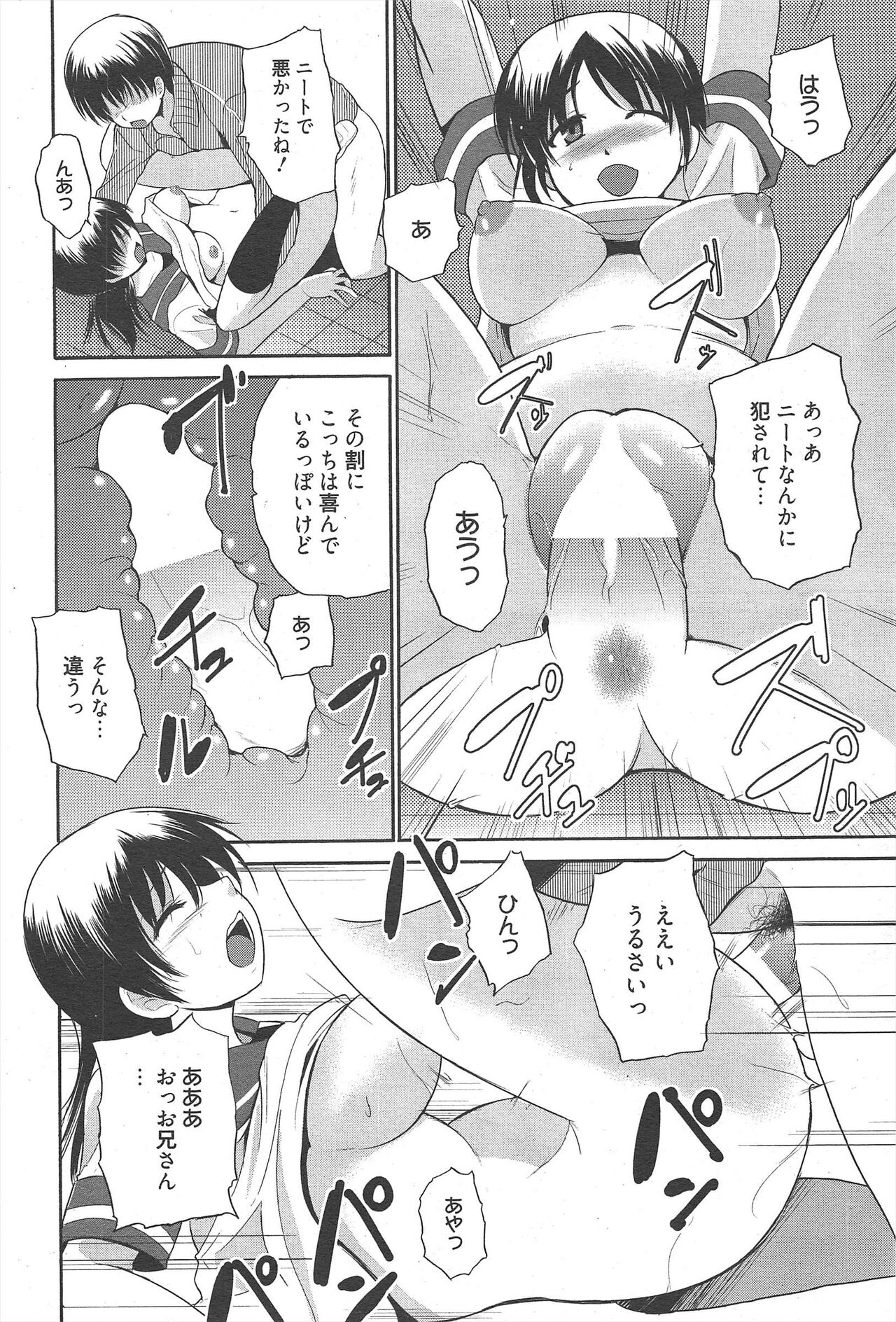Manga Bangaichi 2012-12 - Page 282