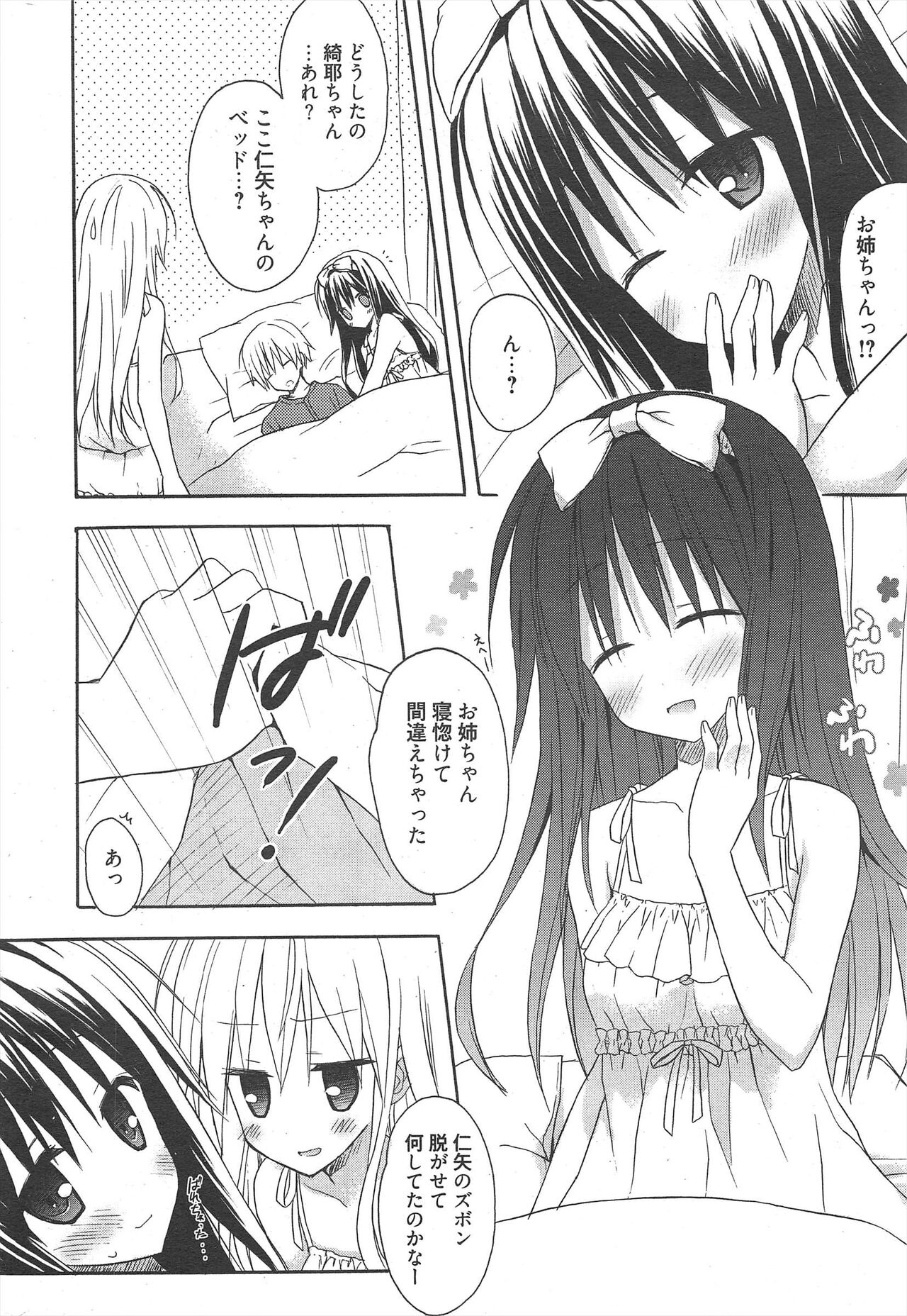 Manga Bangaichi 2012-12 - Page 288