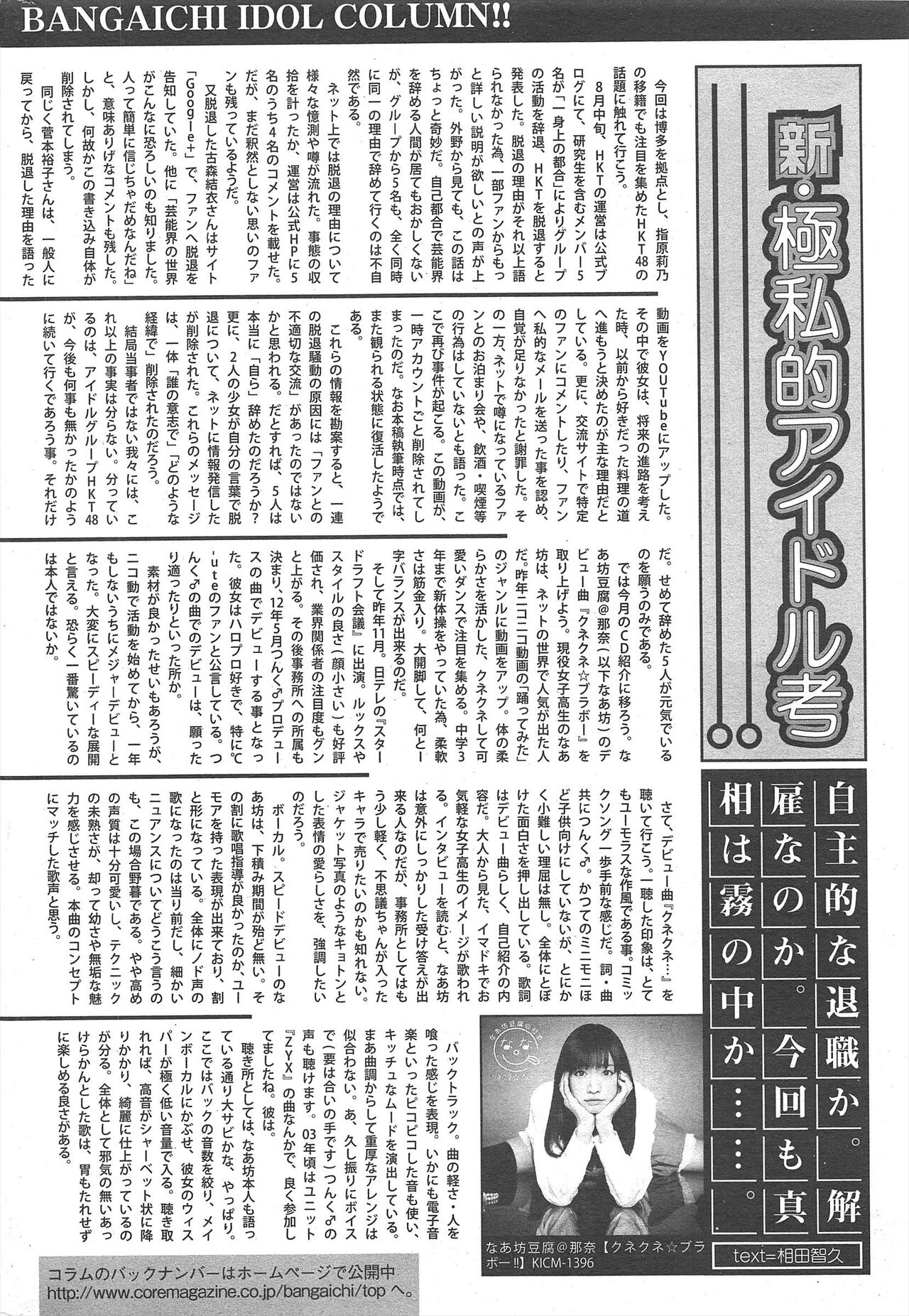 Manga Bangaichi 2012-12 - Page 294