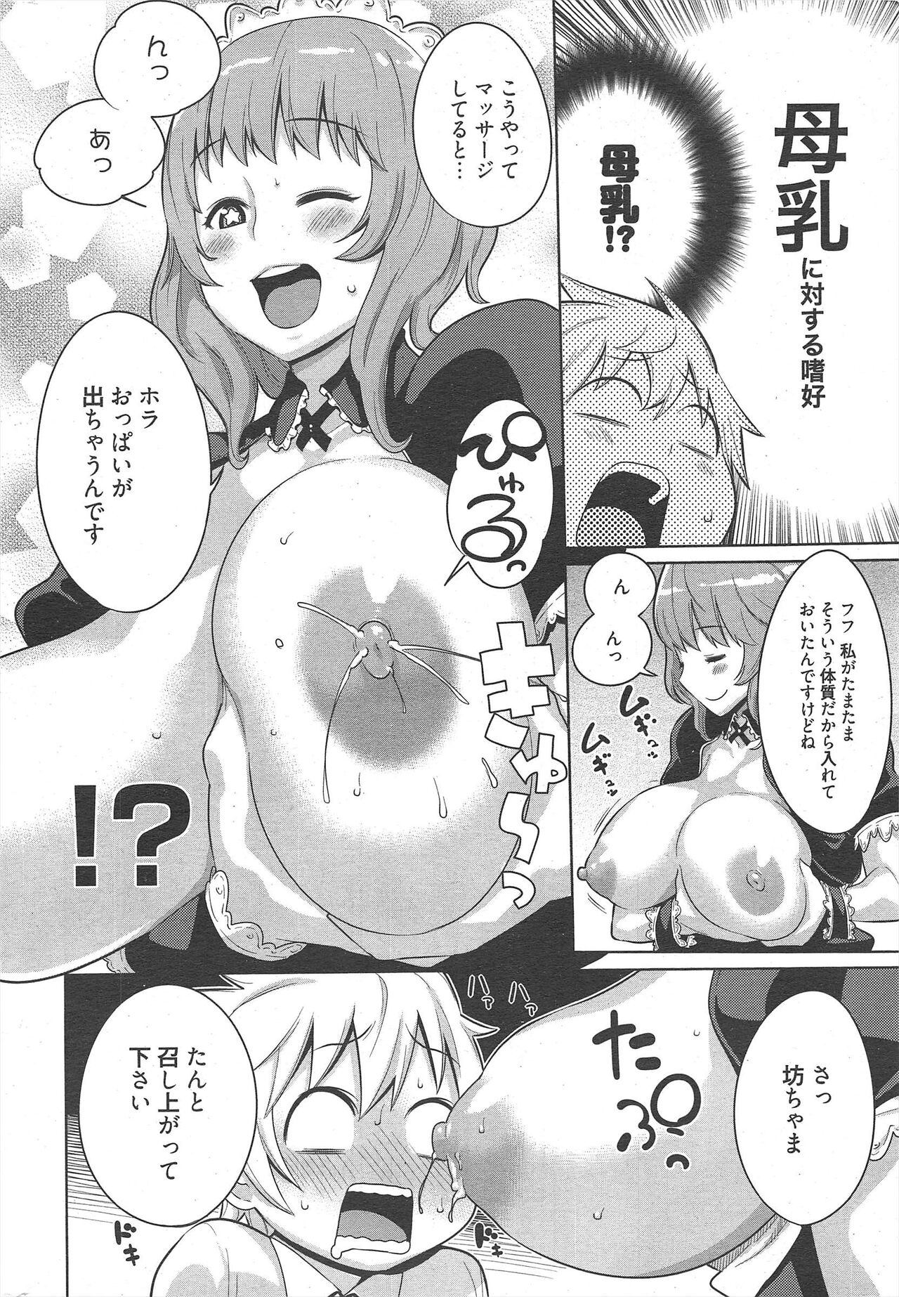 Manga Bangaichi 2012-12 - Page 302