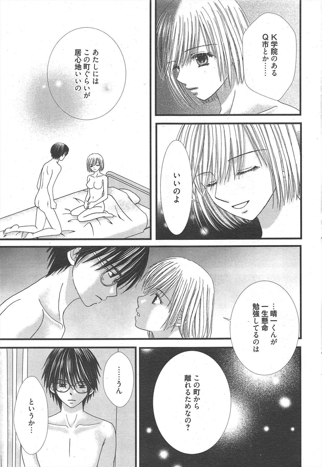 Manga Bangaichi 2012-12 - Page 31