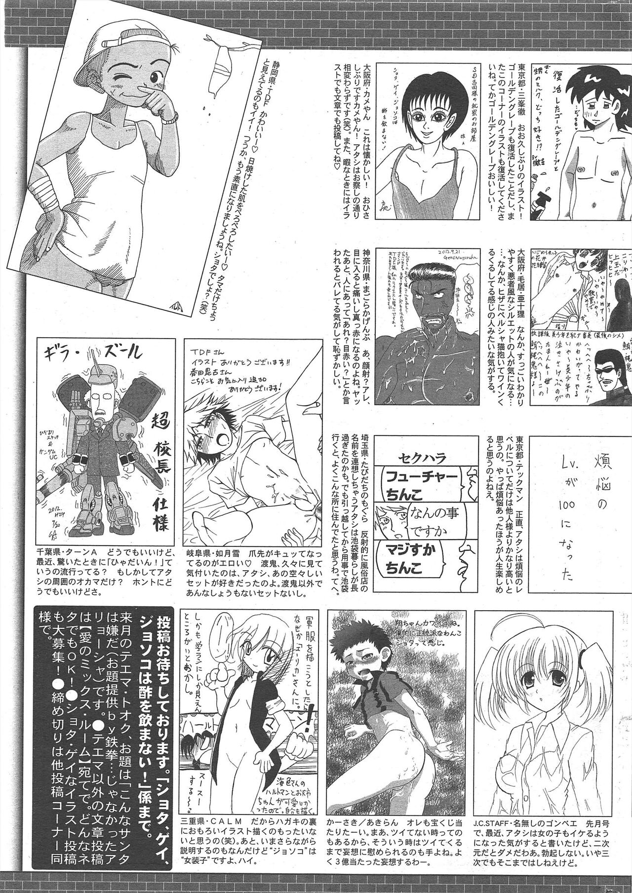 Manga Bangaichi 2012-12 - Page 325