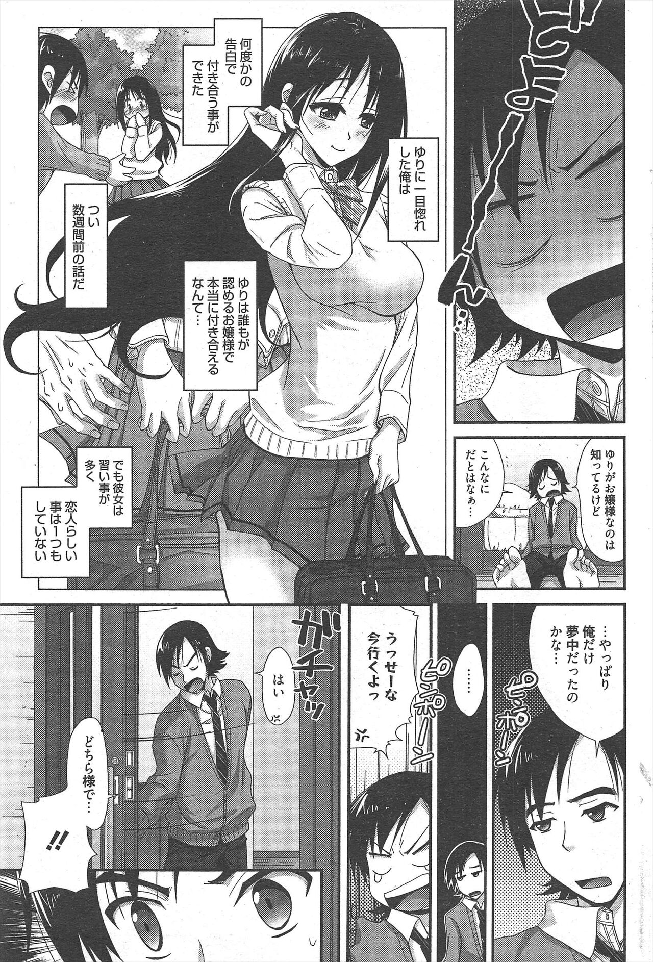 Manga Bangaichi 2012-12 - Page 79