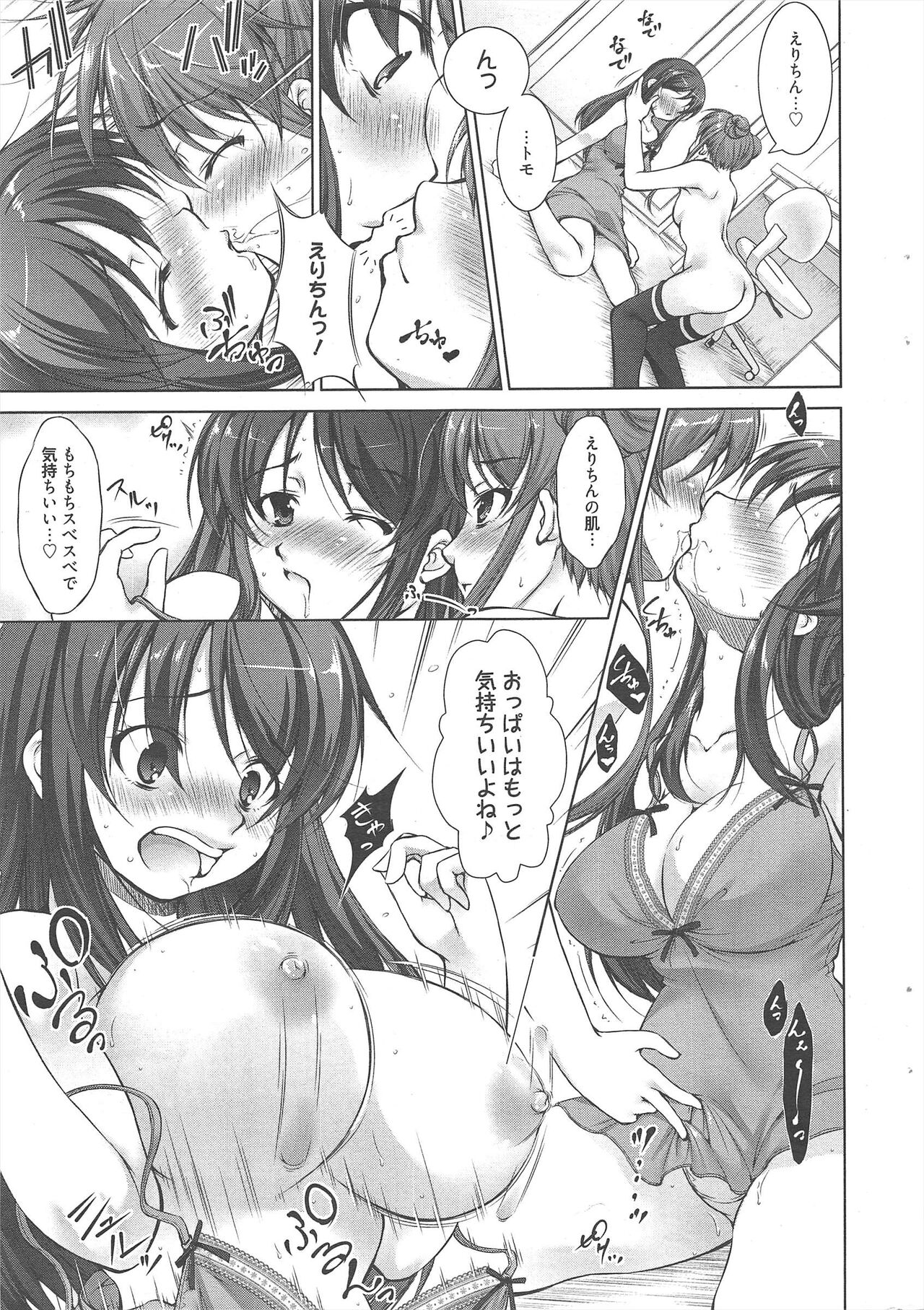 Manga Bangaichi 2013-01 - Page 13