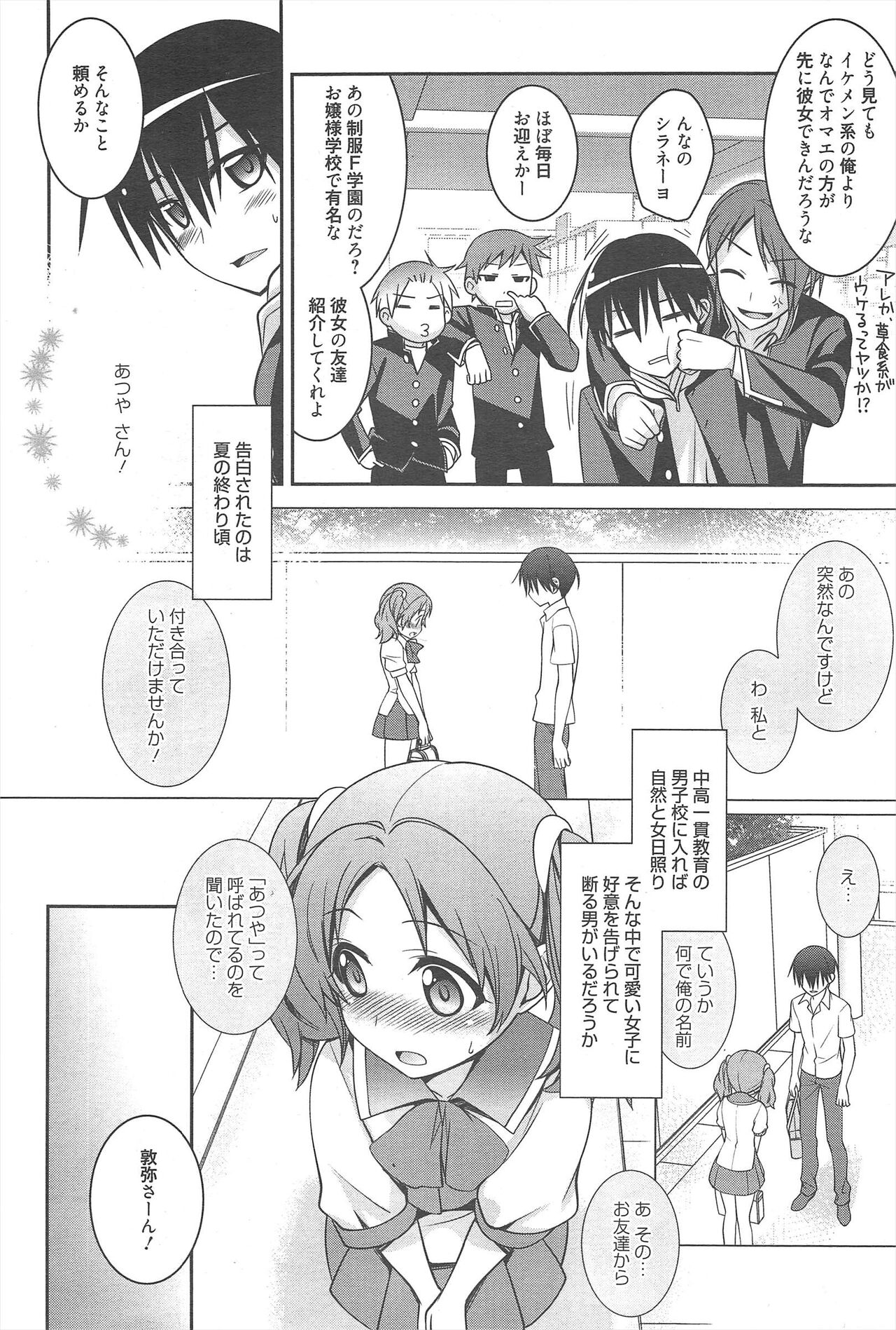 Manga Bangaichi 2013-01 - Page 28