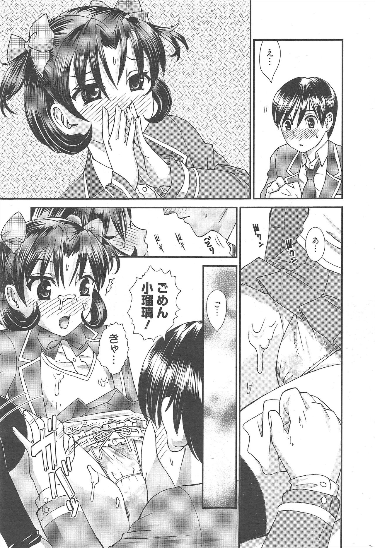 Manga Bangaichi 2013-01 - Page 301