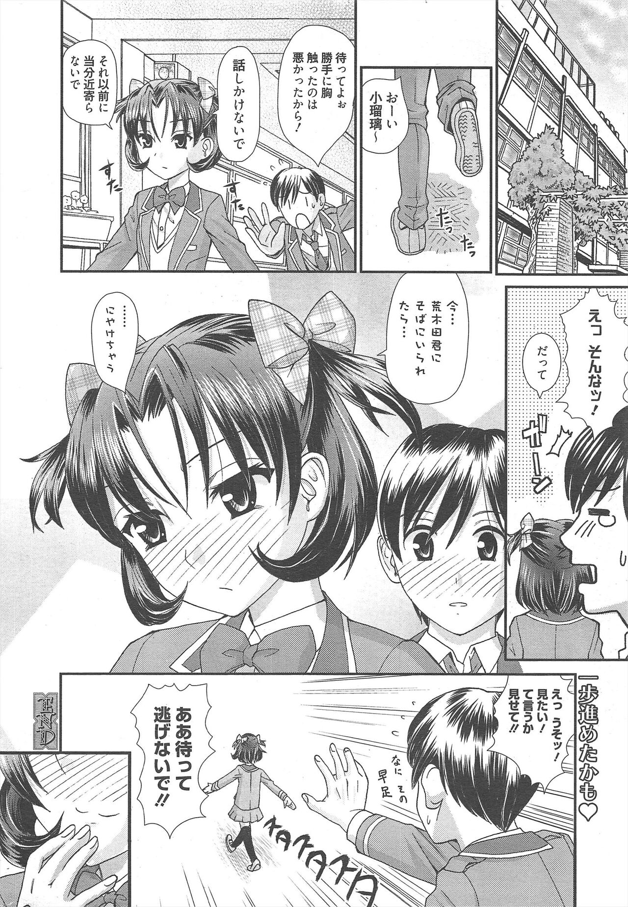 Manga Bangaichi 2013-01 - Page 312