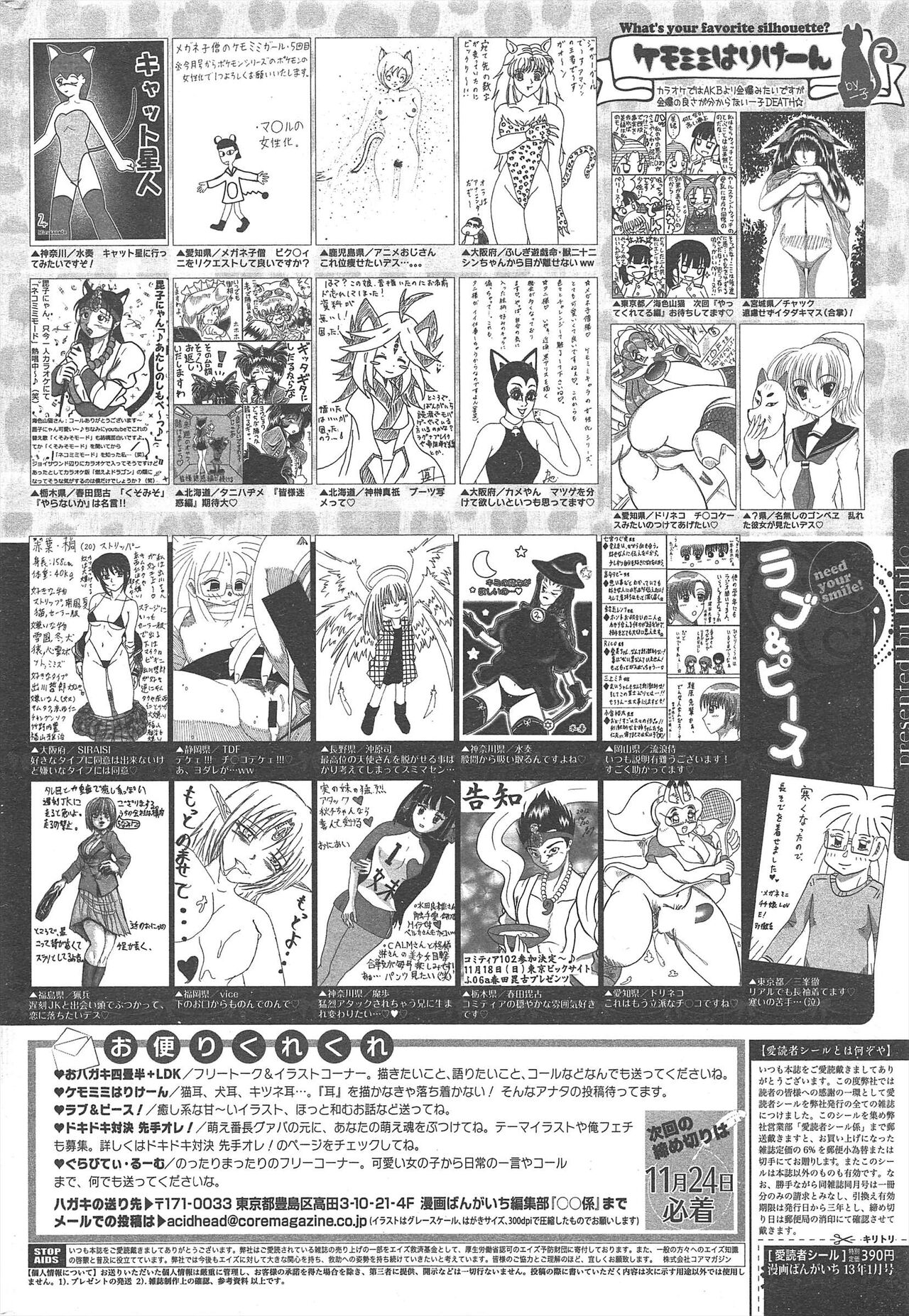 Manga Bangaichi 2013-01 - Page 322