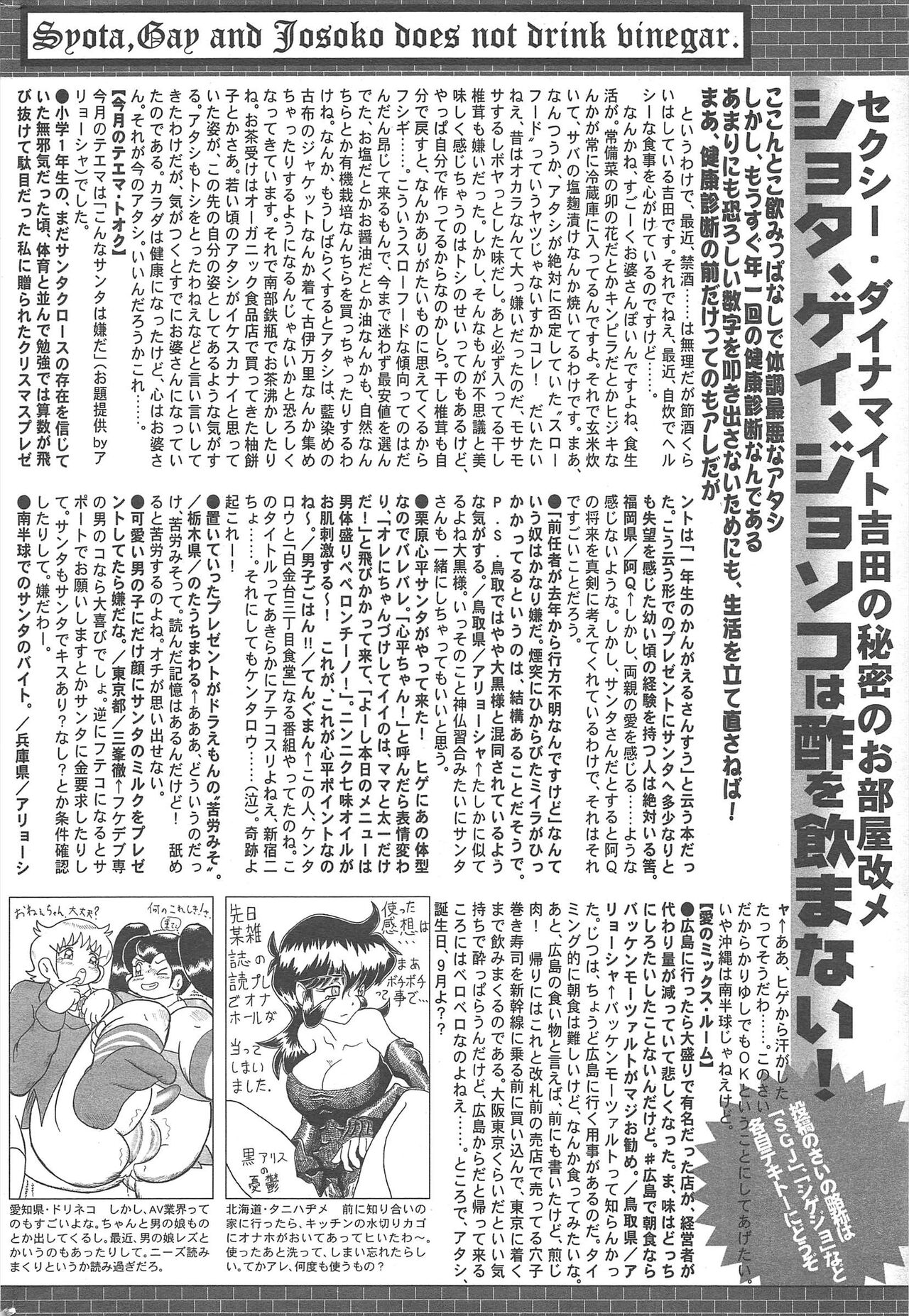 Manga Bangaichi 2013-01 - Page 324