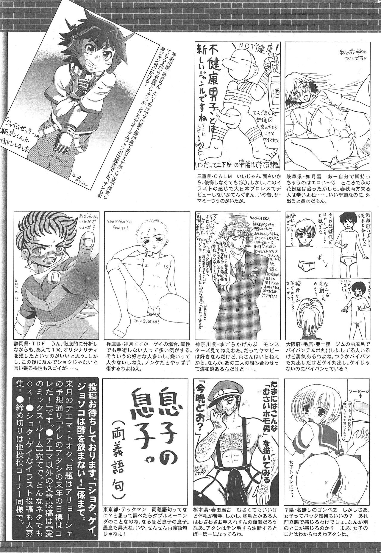 Manga Bangaichi 2013-01 - Page 325
