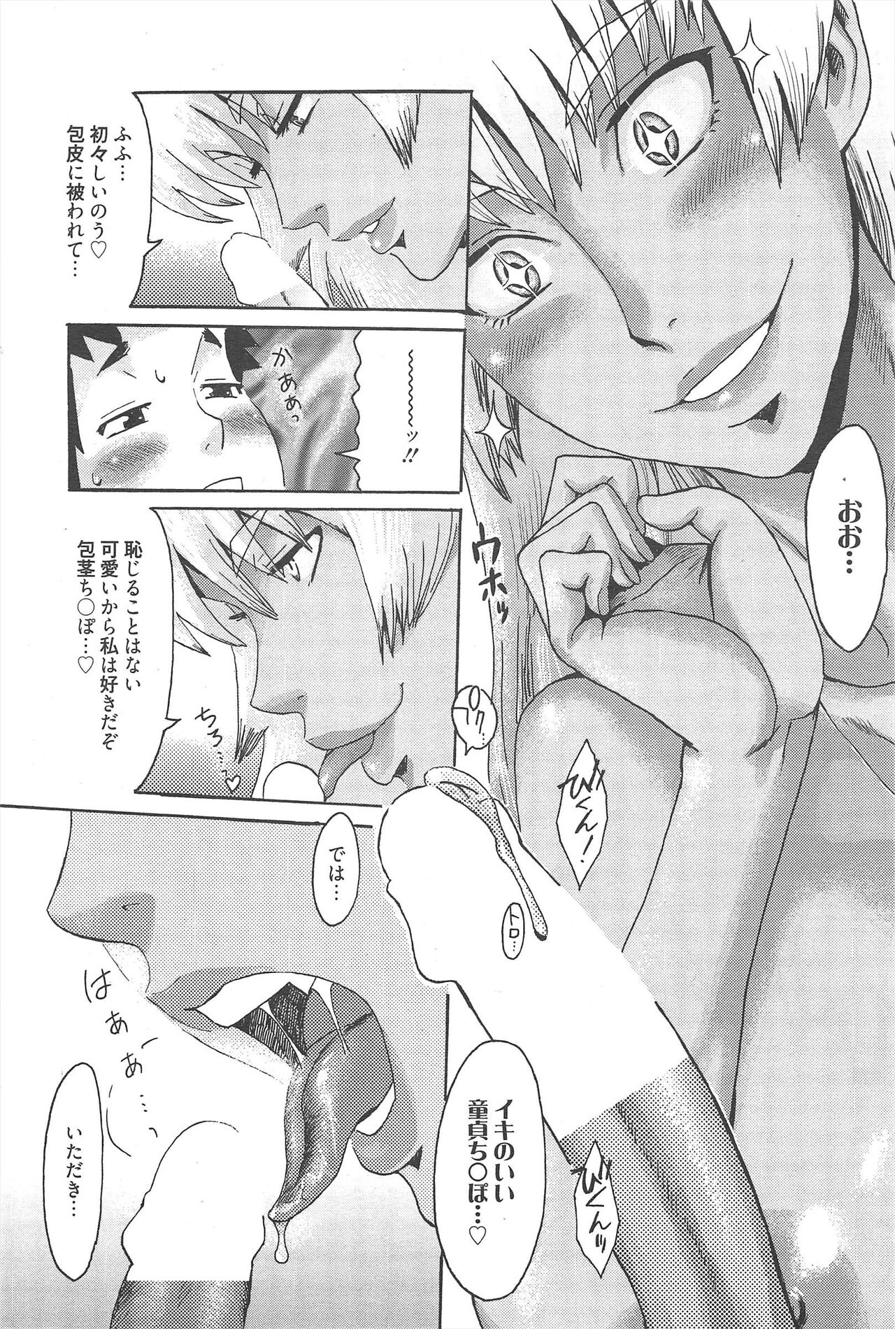 Manga Bangaichi 2013-01 - Page 52