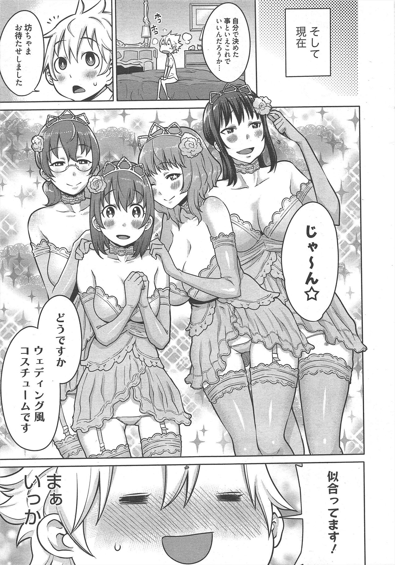 Manga Bangaichi 2013-02 - Page 13