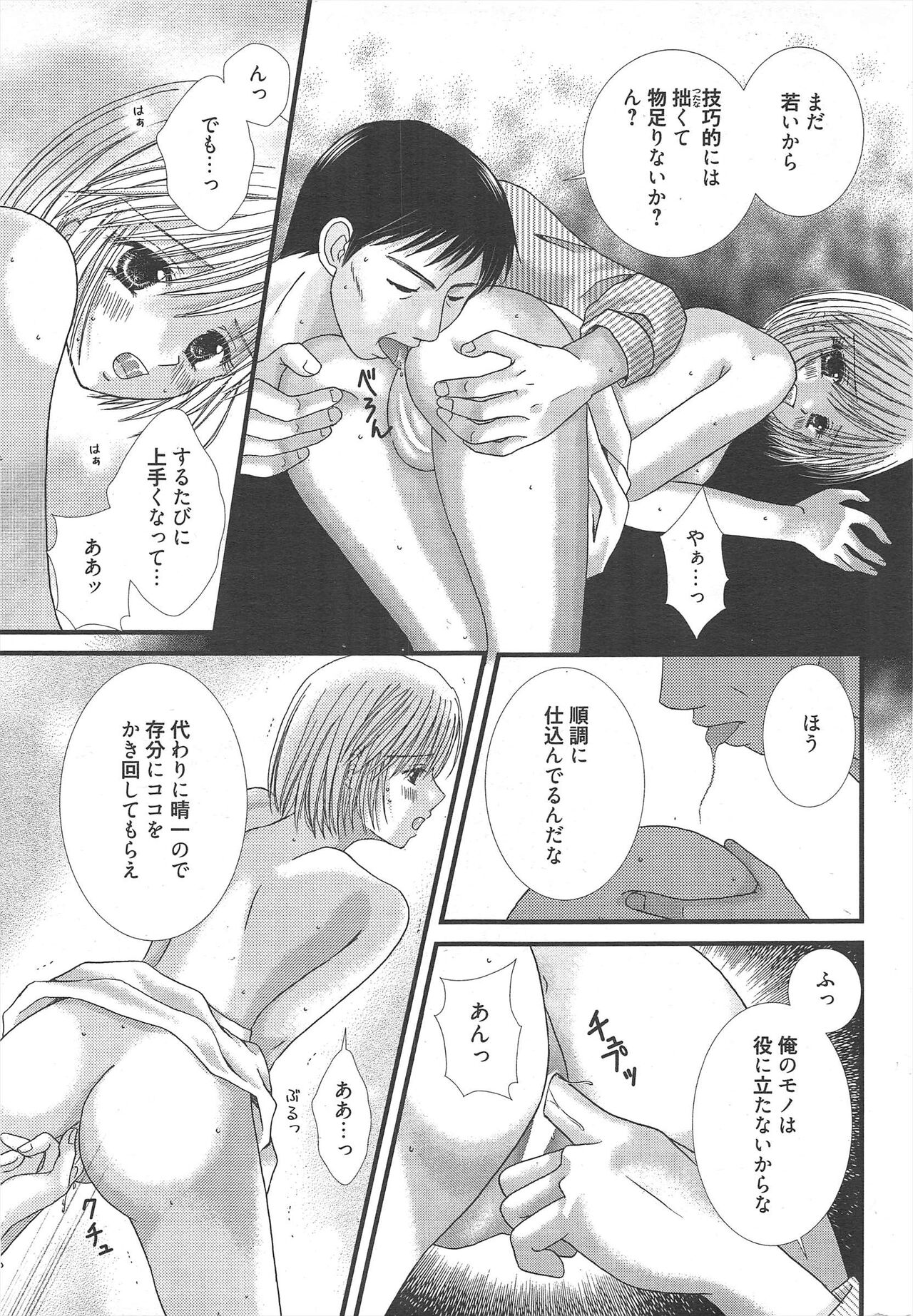 Manga Bangaichi 2013-02 - Page 287