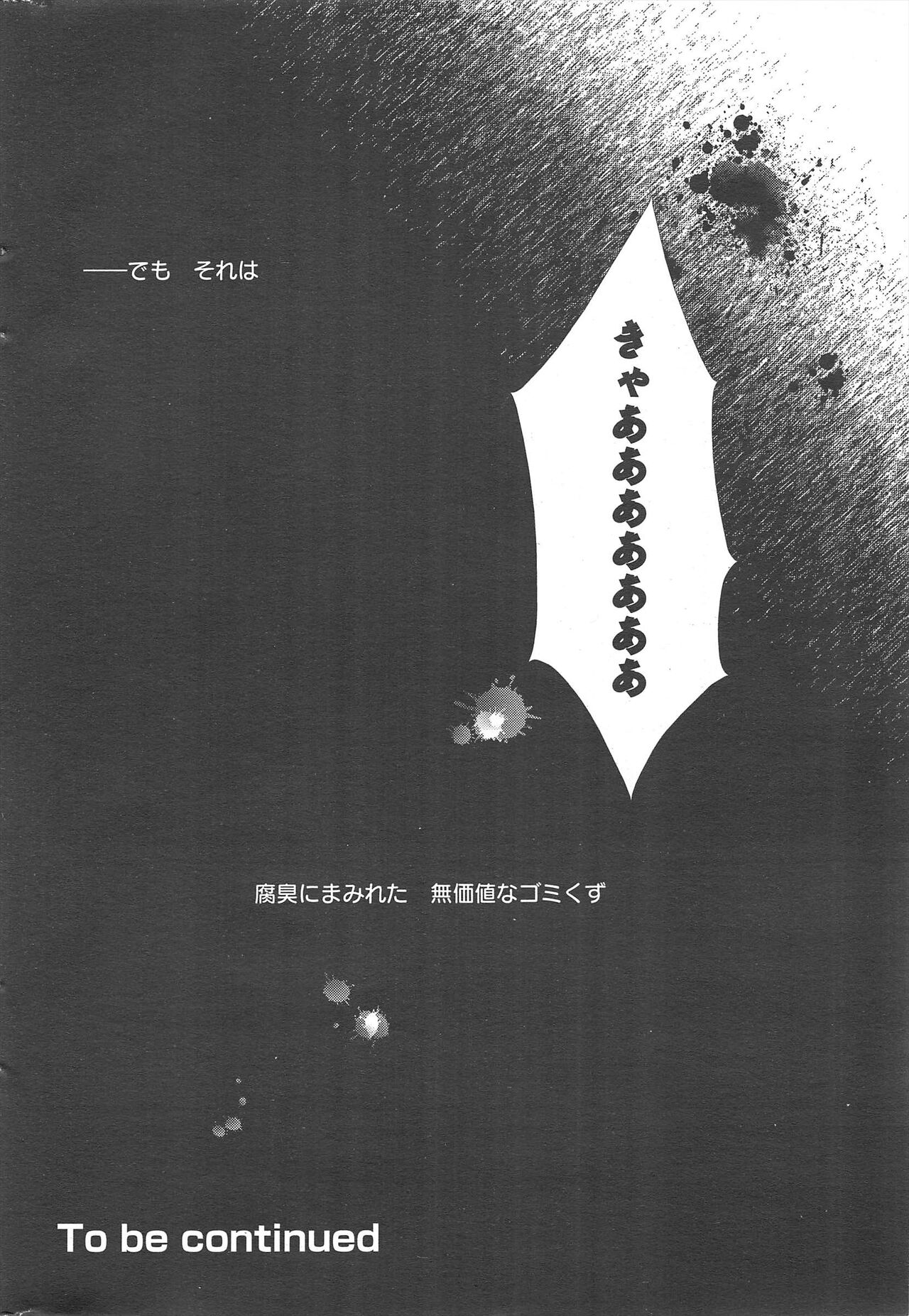 Manga Bangaichi 2013-02 - Page 292