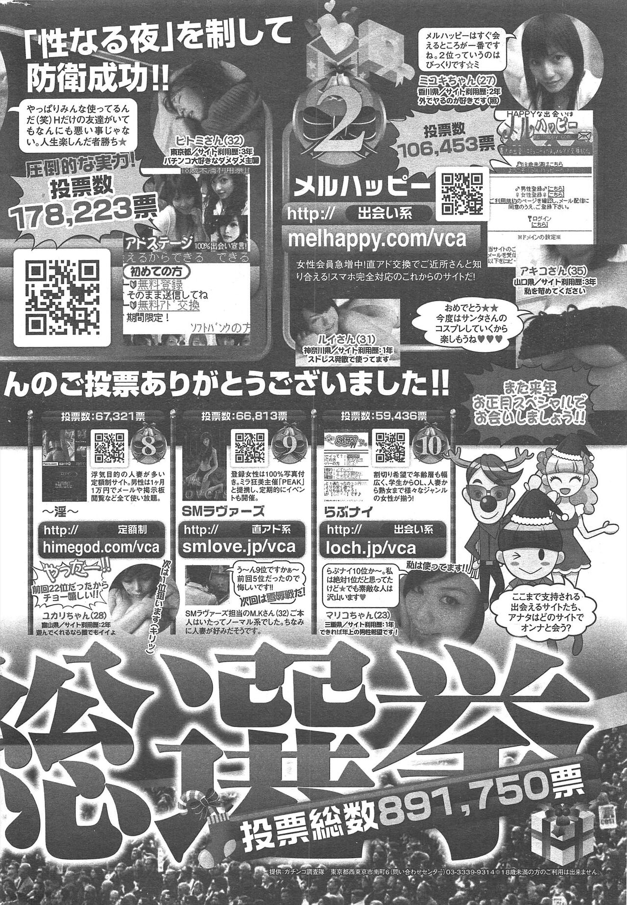 Manga Bangaichi 2013-02 - Page 314