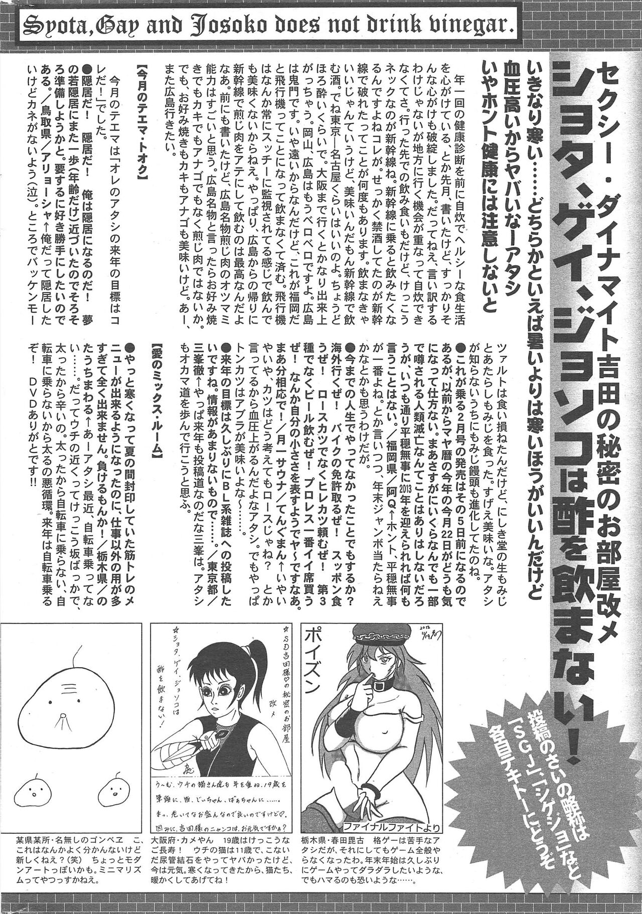 Manga Bangaichi 2013-02 - Page 324