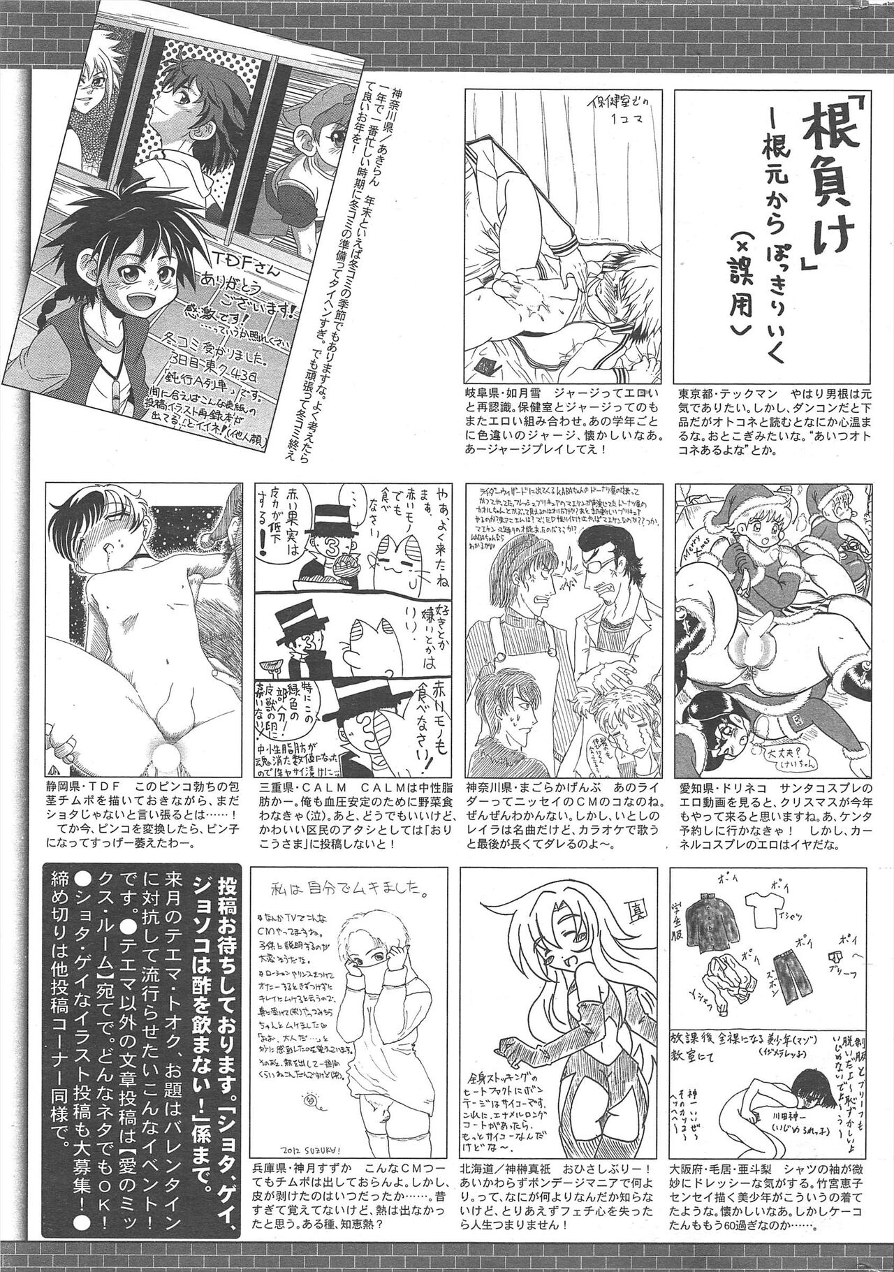 Manga Bangaichi 2013-02 - Page 325