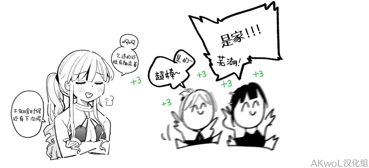 94Maniac Part 2-3 - Page 11