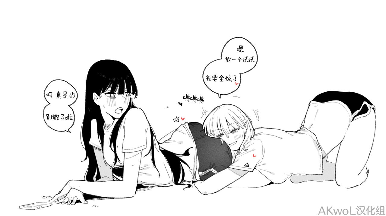 94Maniac Part 2-3 - Page 15