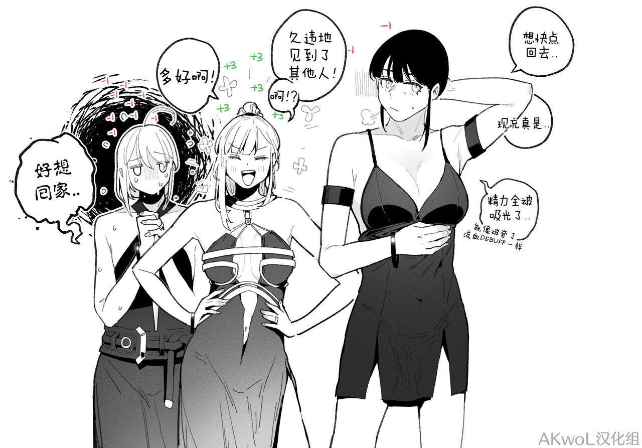 94Maniac Part 2-3 - Page 9