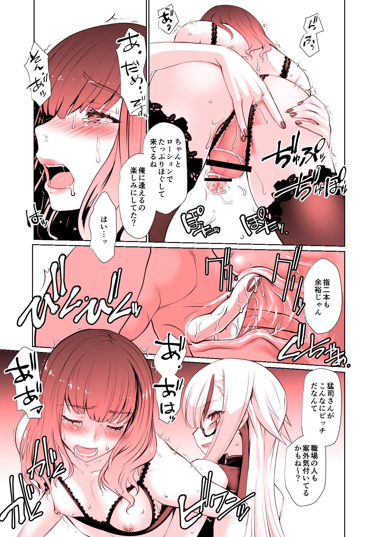 Kaika Soushuuhen - Page 16