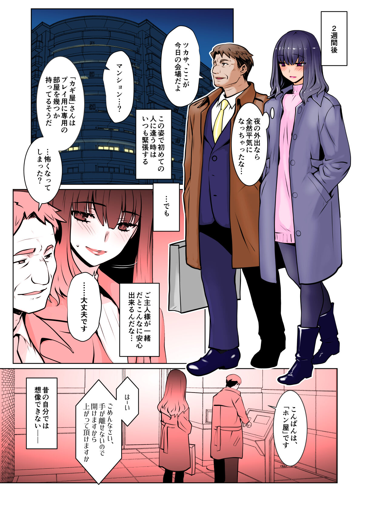 Kaika Soushuuhen - Page 57