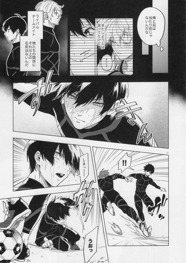 Aibou-sama no iutoori - Page 12