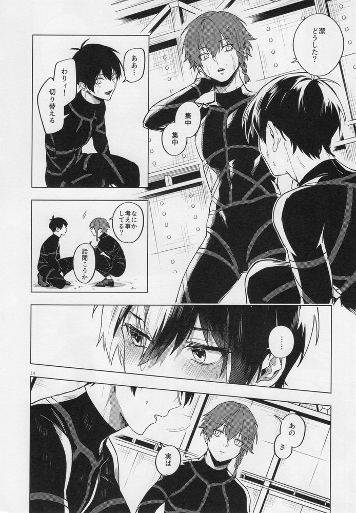 Aibou-sama no iutoori - Page 13
