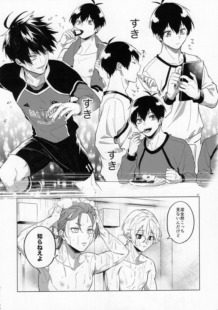 Aibou-sama no iutoori - Page 18