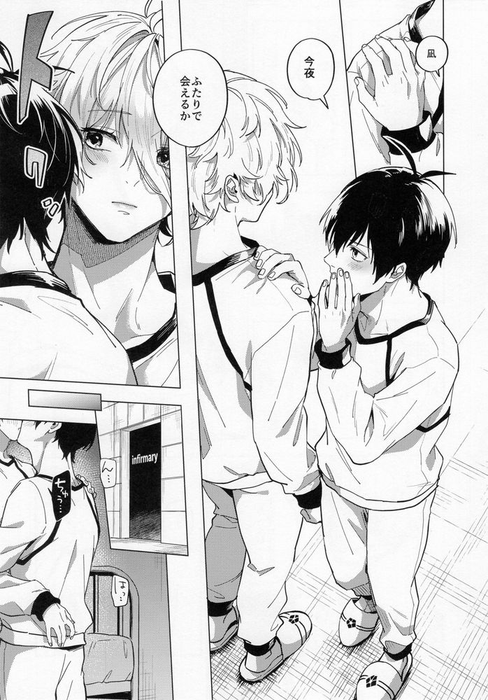 Aibou-sama no iutoori - Page 36