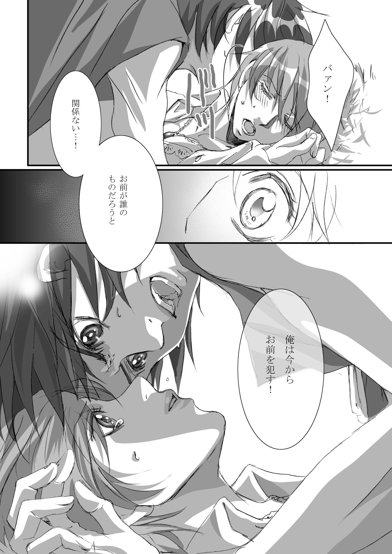 Bird in a Box 2 - Page 11