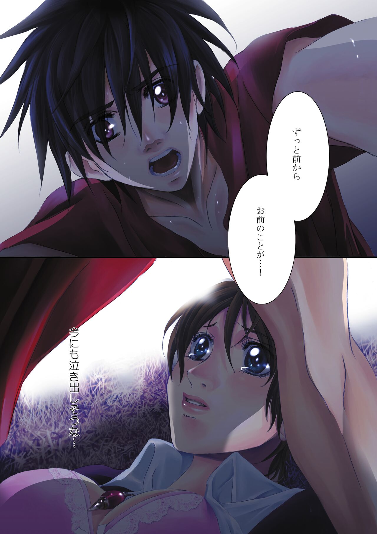 Bird in a Box 2 - Page 5