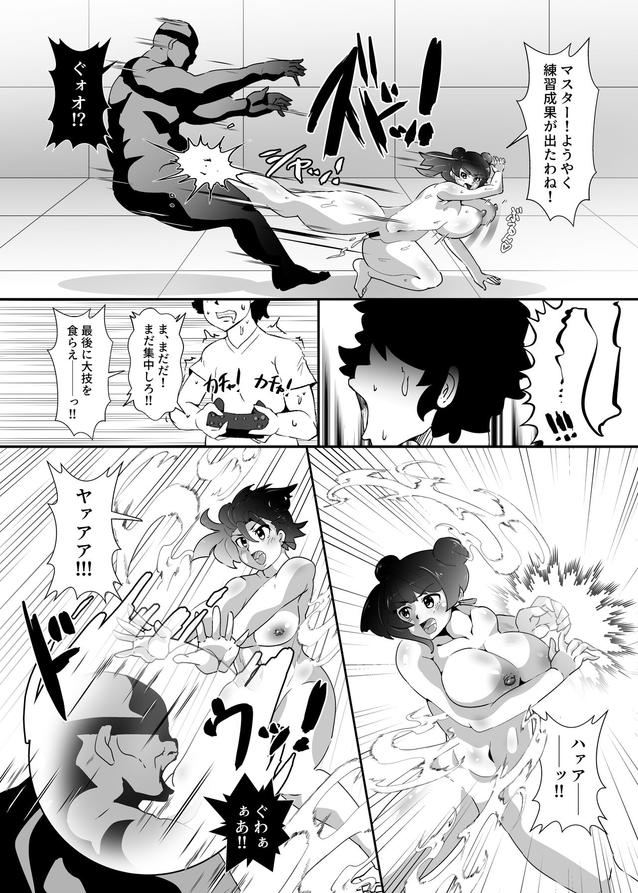 Mite kara Yoyuu Deshita - Page 27