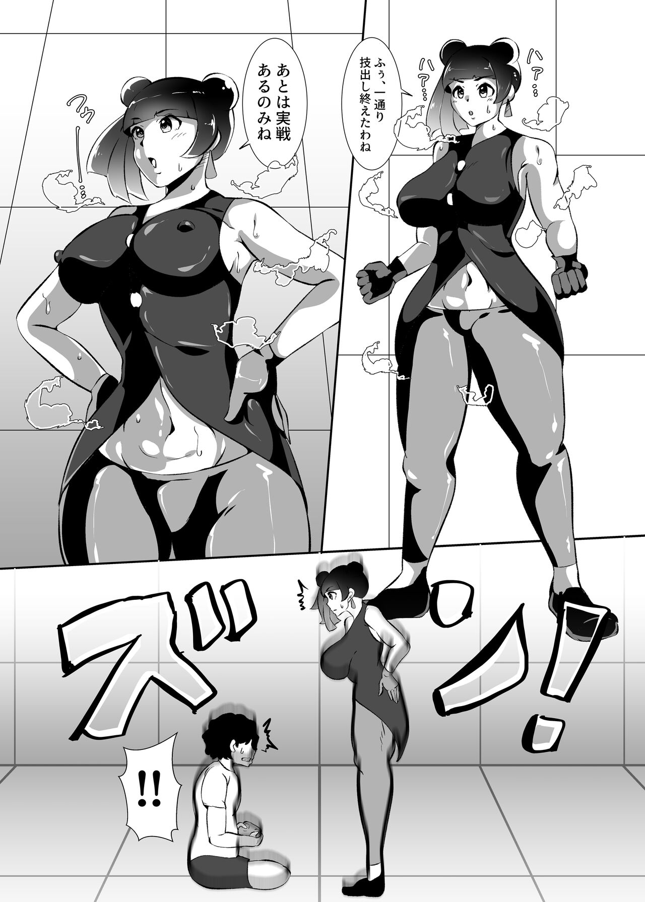 Mite kara Yoyuu Deshita - Page 9