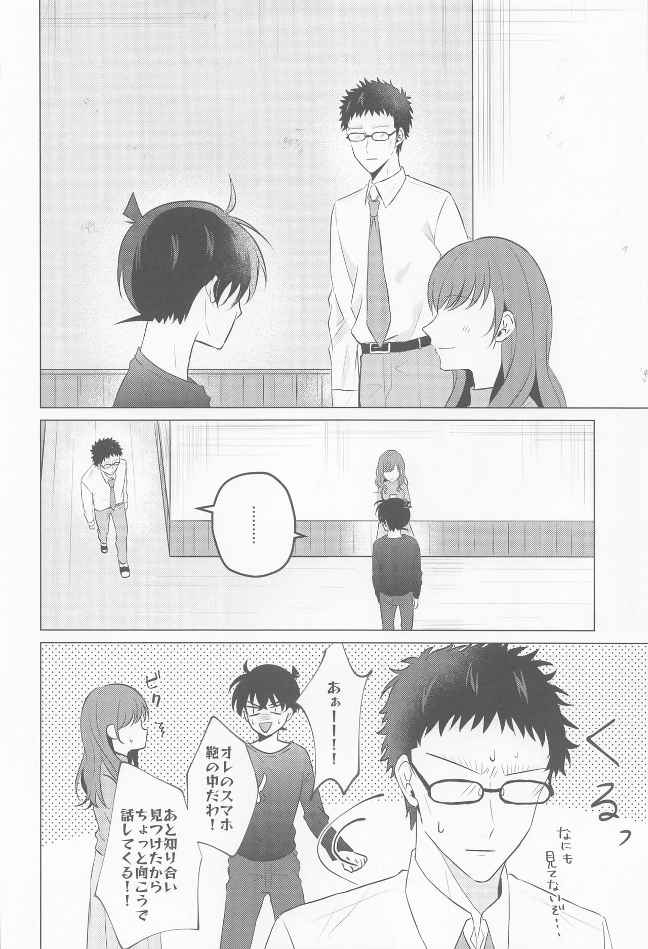 Kore ni wa Wake ga Arimashite!! - Page 11