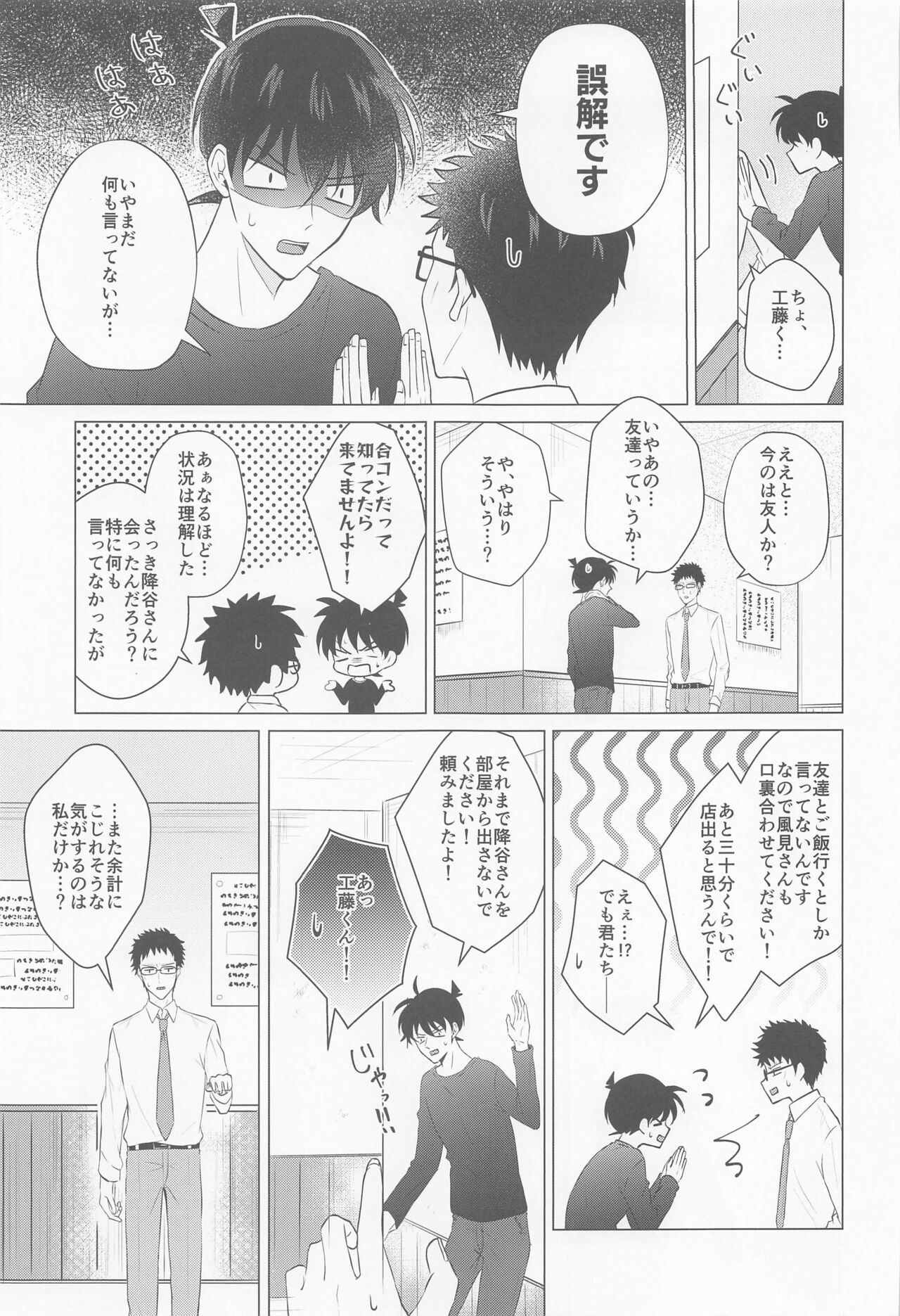 Kore ni wa Wake ga Arimashite!! - Page 12