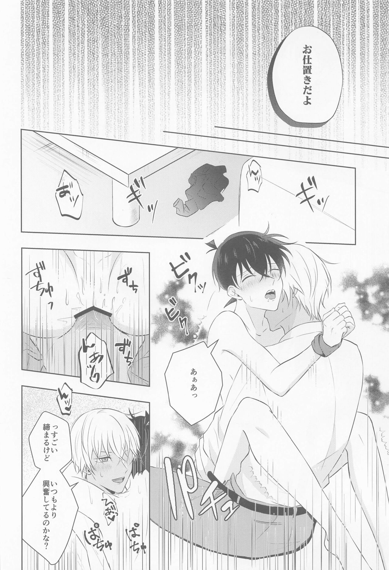 Kore ni wa Wake ga Arimashite!! - Page 19