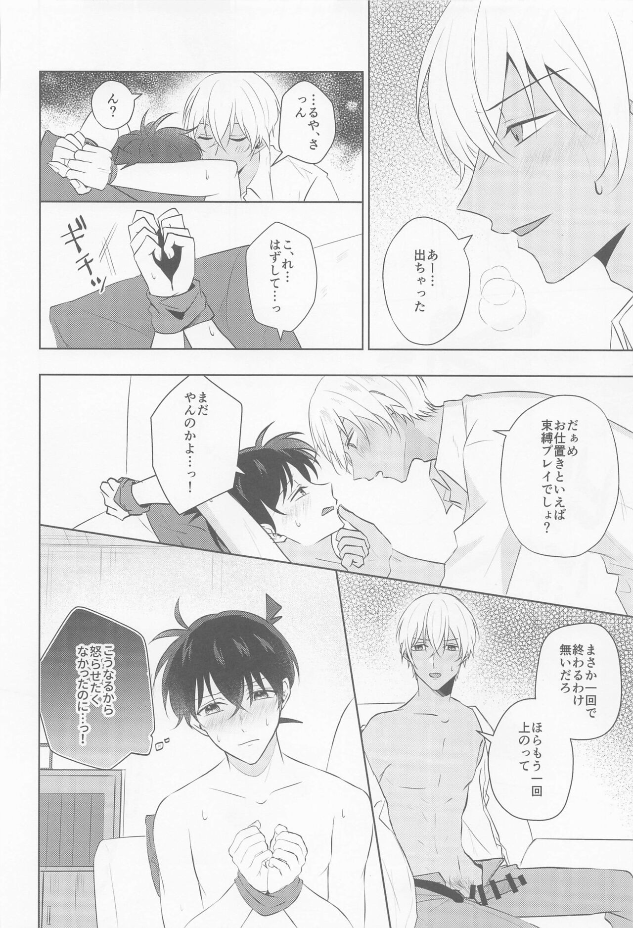 Kore ni wa Wake ga Arimashite!! - Page 21