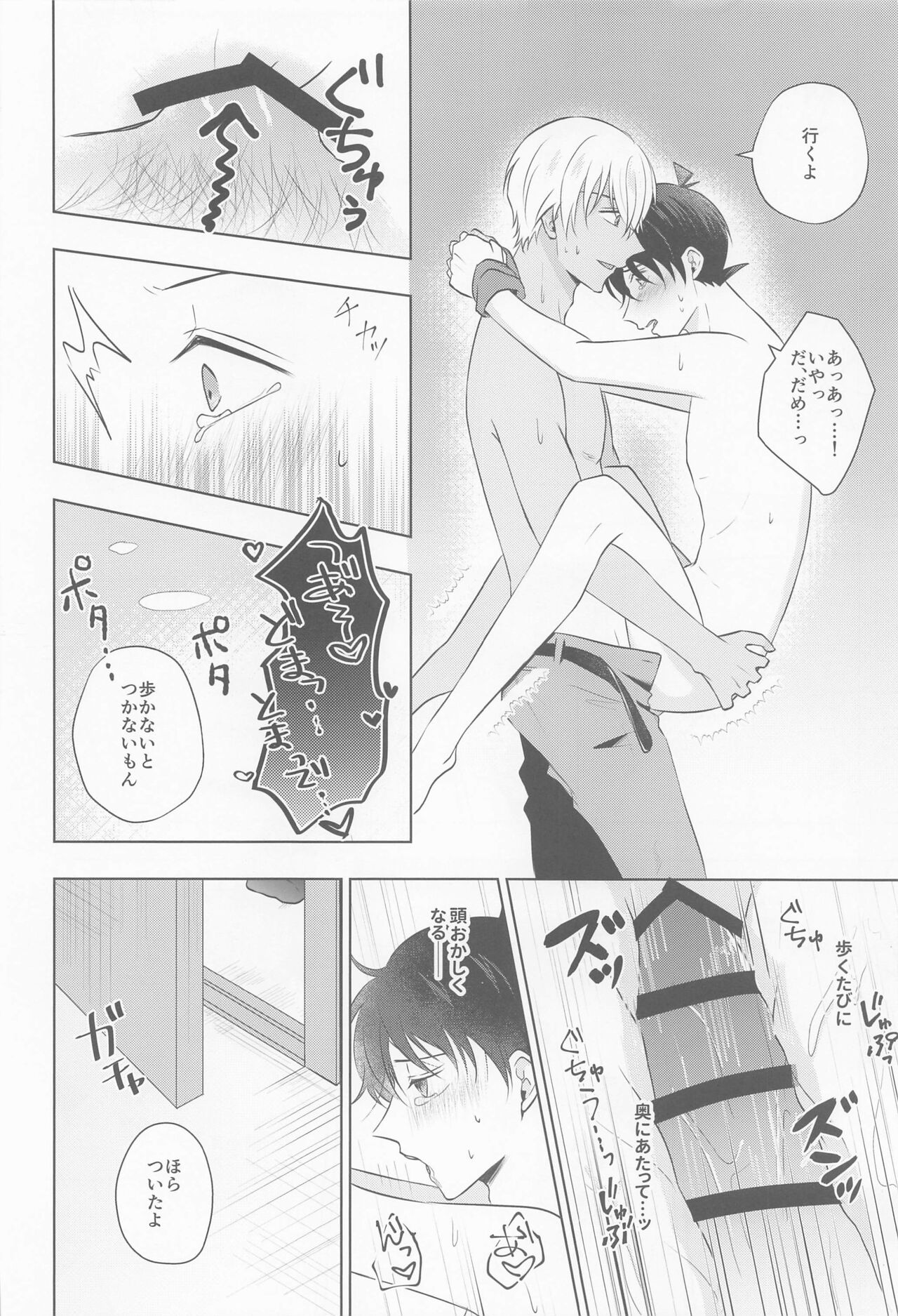 Kore ni wa Wake ga Arimashite!! - Page 23