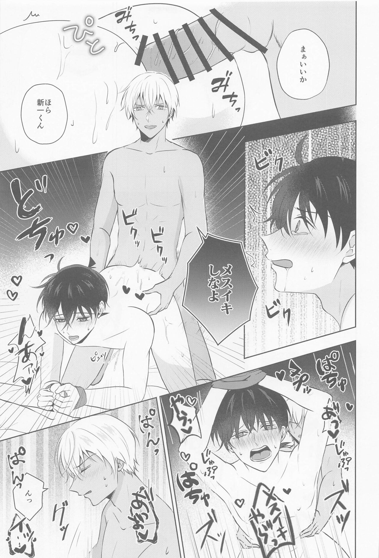 Kore ni wa Wake ga Arimashite!! - Page 26