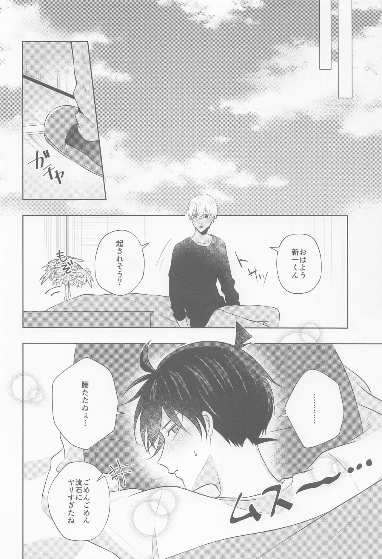 Kore ni wa Wake ga Arimashite!! - Page 29