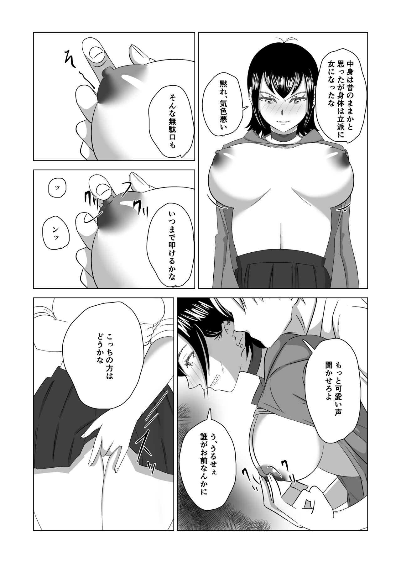 Otouto no Tame ni Dakareru Ane no Hanashi - Page 15