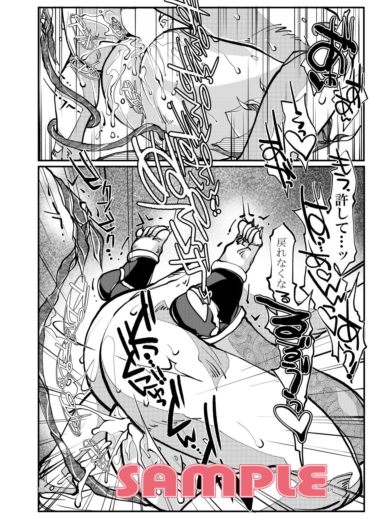 Isekai Itte Hitozuma Succubus o NTR Suru Zenjitsu - Page 19