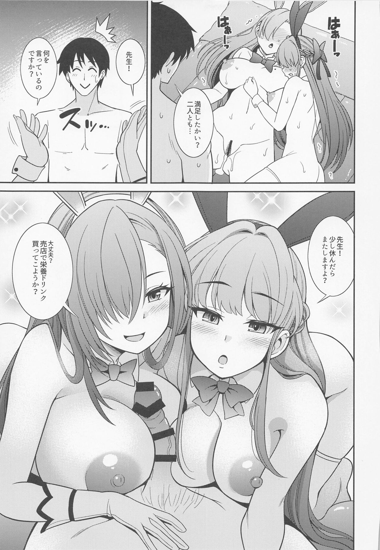 Sensei Senyou!! Bunny Soap - Page 24