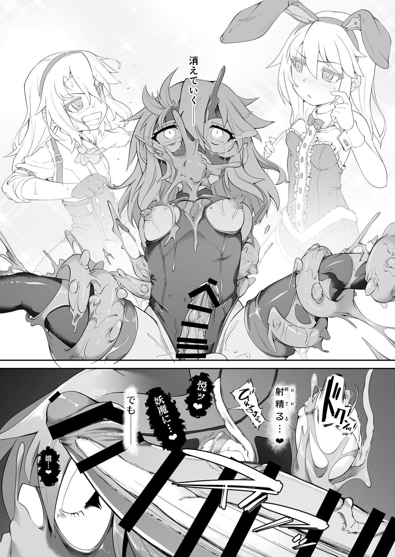Idol Mahou Shoujo Beat Shooter - Page 19