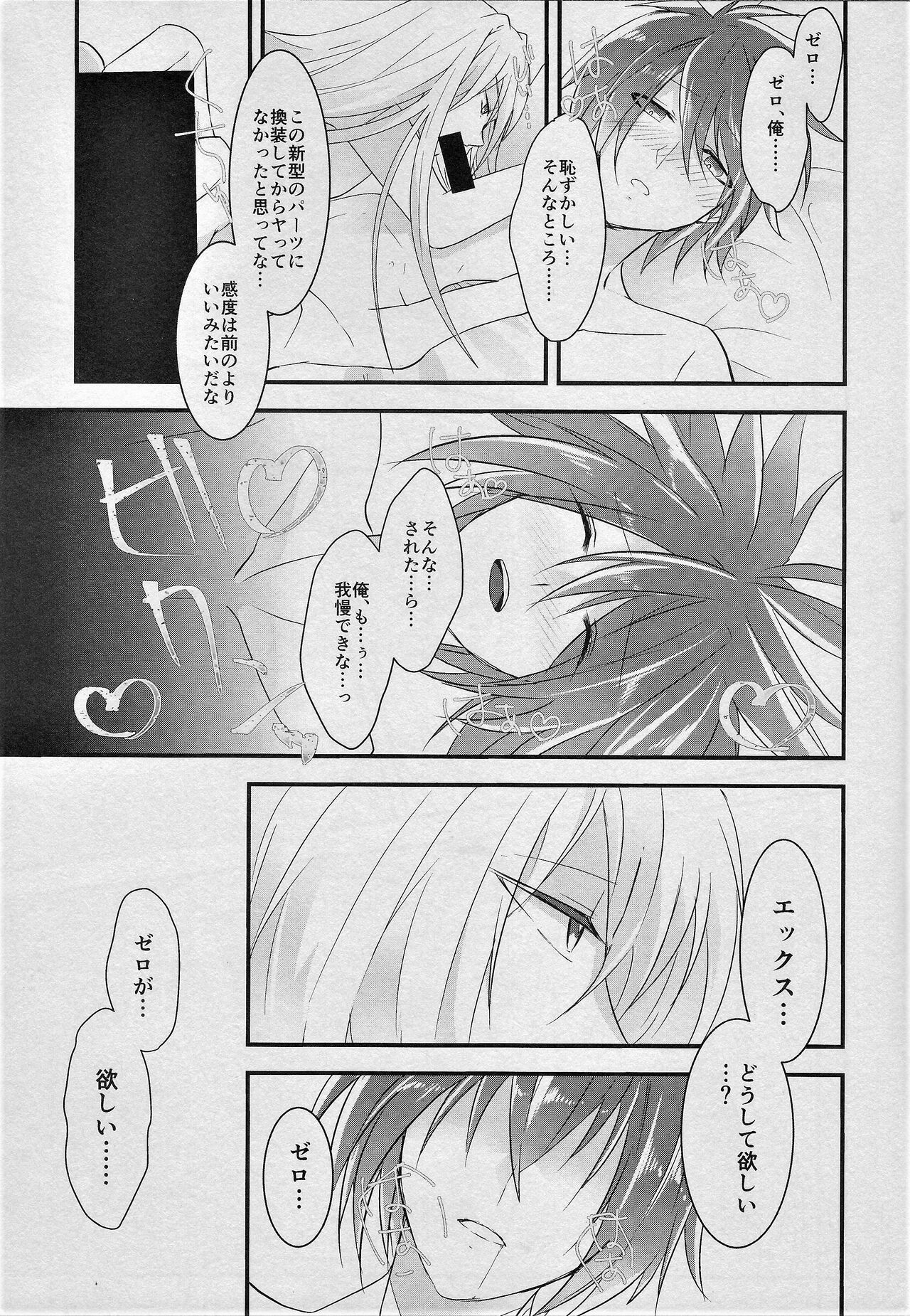 JUST MARRIED - Page 12