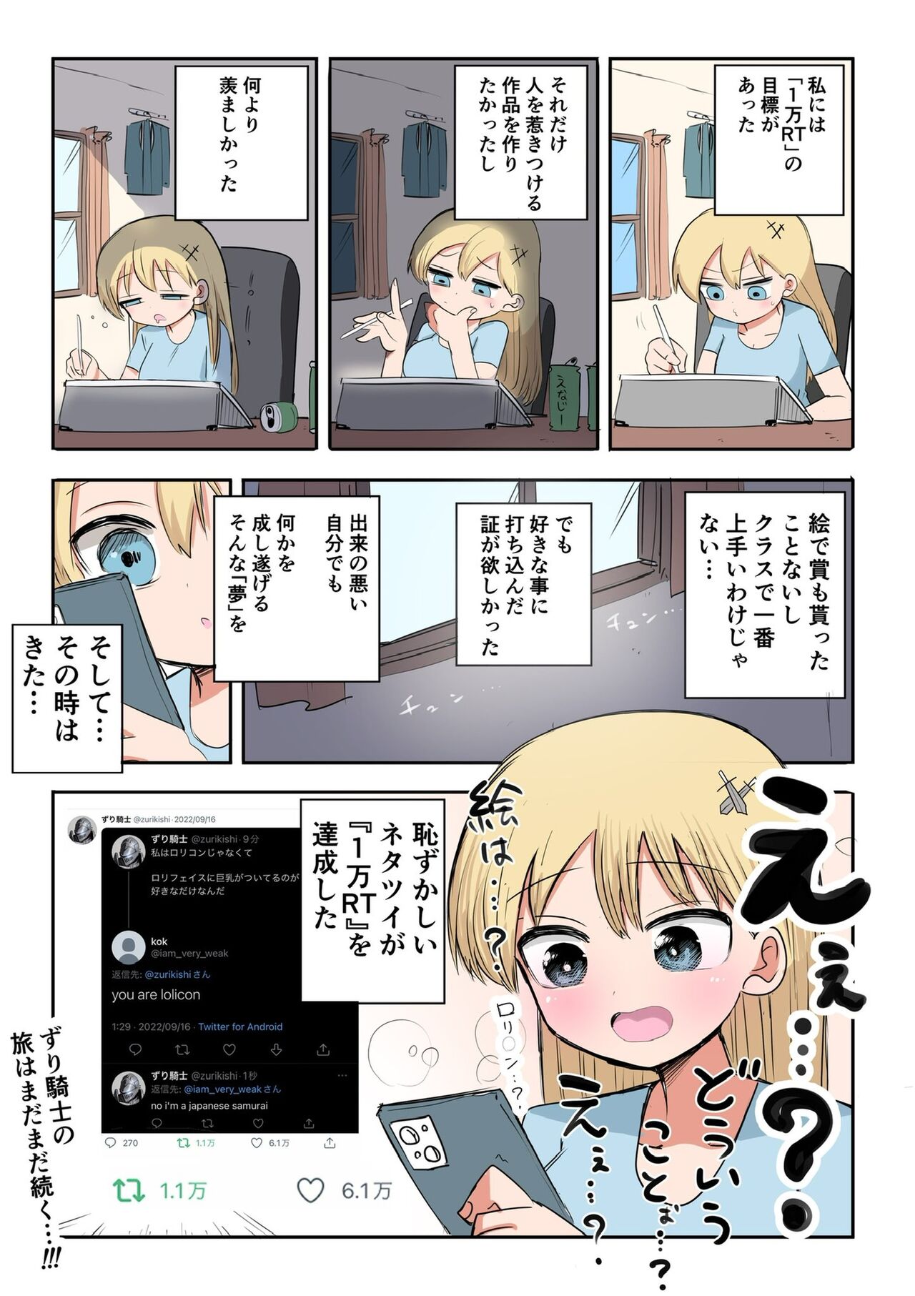 Kishi Nikki - Page 16