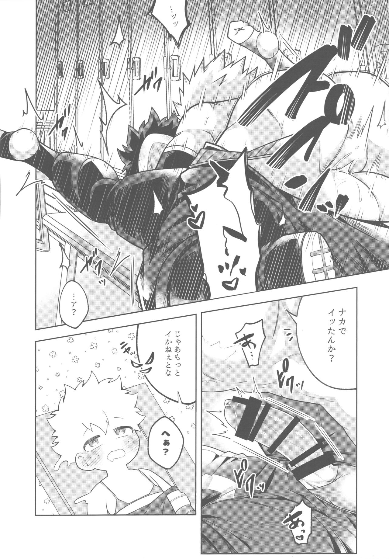 HeroSu Nuidara Micro Bikini - Page 18