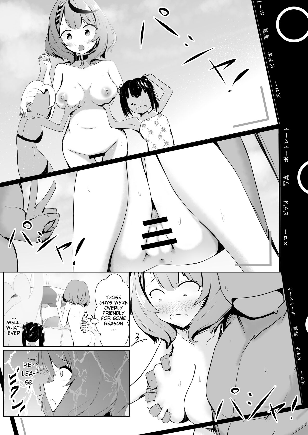 HoloX Natsu no Sex - Page 23