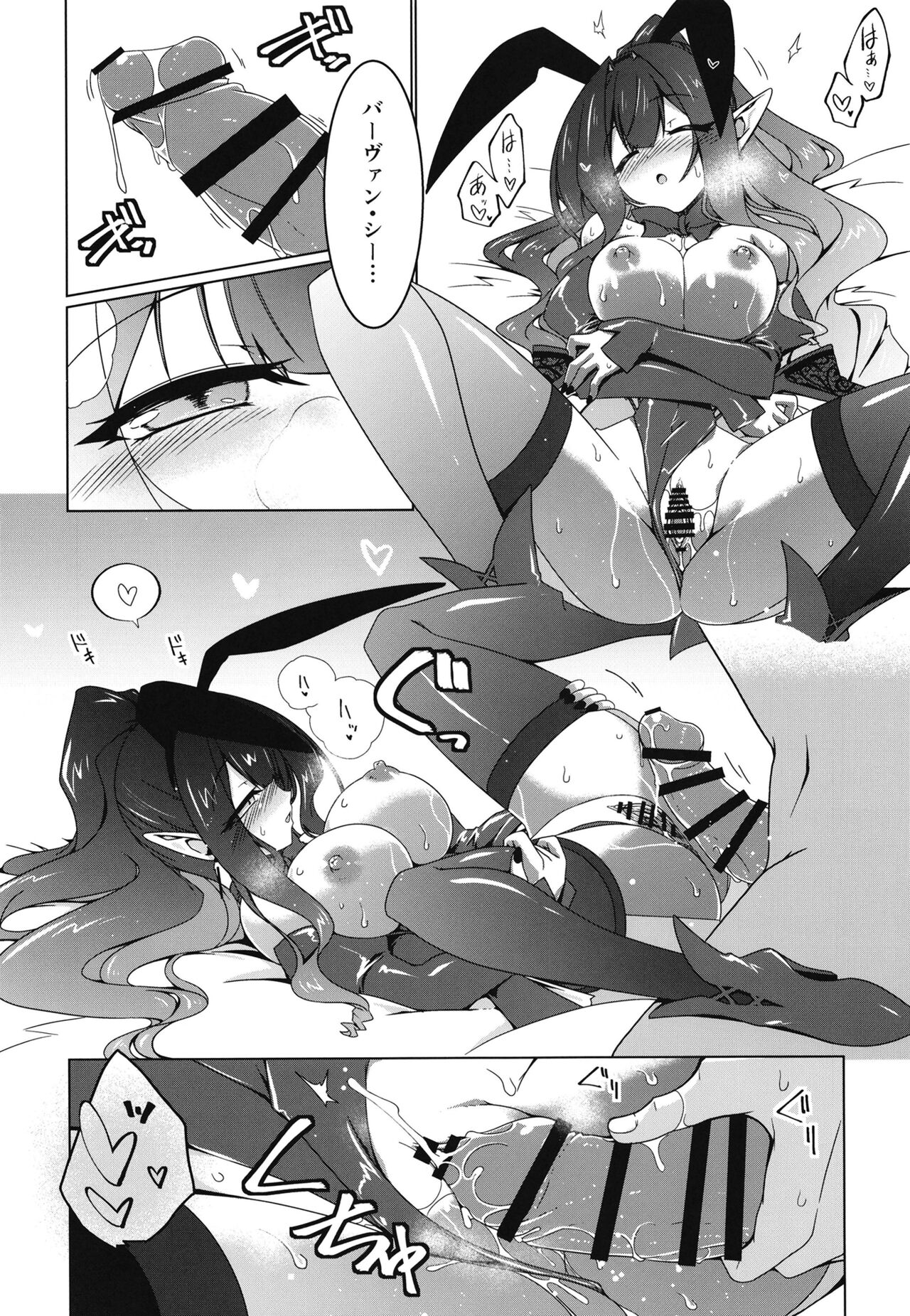 Usagi o Ishi - Page 17